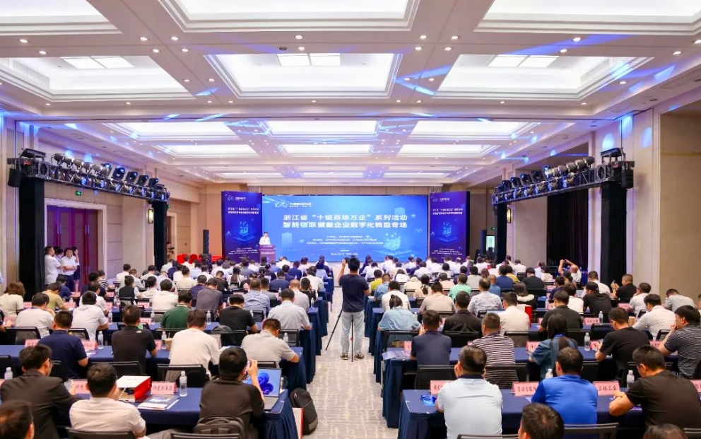 專場活動(dòng)走進(jìn)?？低?，看智能物聯(lián)如何賦能企業(yè)數(shù)字化轉(zhuǎn)型